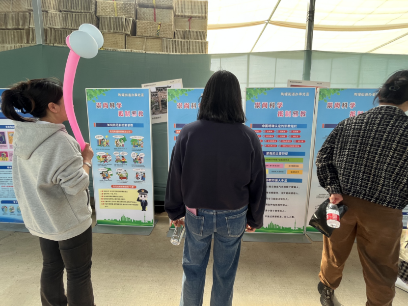 油菜花开 反邪同行——浙江省绍兴市越城区陶堰街道结合鉴湖湿地油菜花节开展反邪教宣传活动335.png